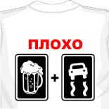 автомобильные футболки