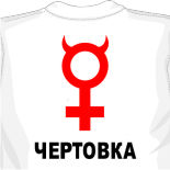 футболка apple