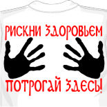 футболки на заказ оптом